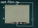 Footage frame