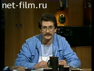 Телепередача Взгляд (1988 №27) 29.04.1988.