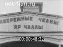 Кадр видео