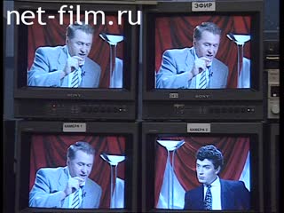 Кинохроника Конфликт Жириновского В.В. и Немцова Б.Е. во время съемок телепередачи. (1995)
