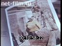 Footage frame