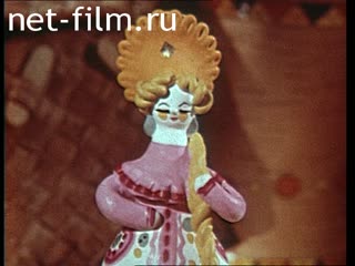 Анимация Небылица в лицах. (1974)