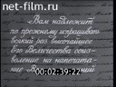 В мой жестокий век восславил я свободу