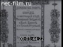 В мой жестокий век восславил я свободу