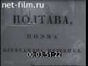 В мой жестокий век восславил я свободу