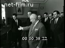 Новости дня / хроника наших дней №30-1963