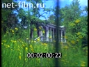 Footage frame