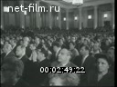 Новости дня / хроника наших дней №26-1963