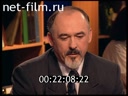 Взгляд 24.04.1998