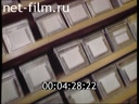 Footage frame