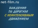 Обучение вождению автомобиля на автотренажёре