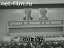 Кадр видео