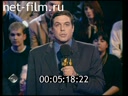 Взгляд 15.11.1999