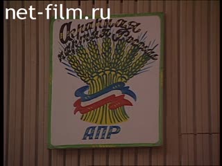 Footage Assembly of deputies of the APR. (2002)