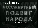 Новости дня / хроника наших дней №42-1962