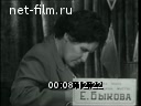 Новости дня / хроника наших дней №42-1962