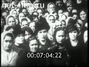 1917. Февраль