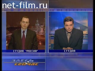 Telecast here and now (2000 №1399) 18.01.2000.