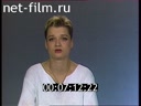Footage frame