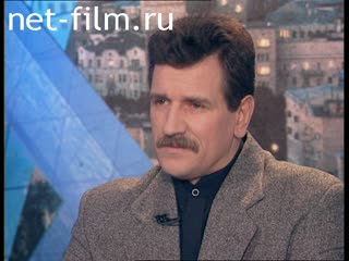 Телепередача Час пик (1997 №1254) 08.12.1997.