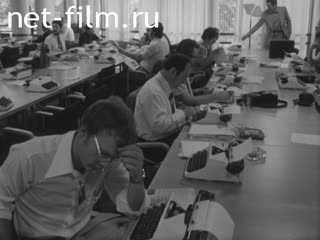 Новости Зарубежные киносюжеты №4475 (1975)