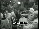 Новости дня / хроника наших дней №34-1962