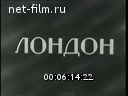 Новости дня / хроника наших дней №33-1962