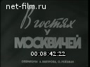 Новости дня / хроника наших дней №23-1962