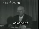 Новости дня / хроника наших дней №21-1962