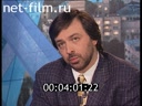 Час пик №1 03.03.1998