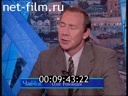 Час пик №1 24.06.1998