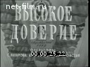 Новости дня / хроника наших дней №7-1962