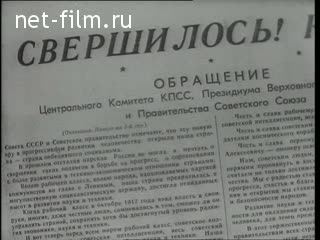 Киножурнал Советский спорт №4-1961 (1961)