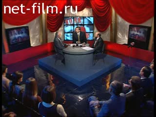 Телепередача Один на один (1996 №71) 22.12.1996.