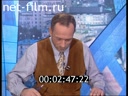 Час пик №2136 30.09.1996