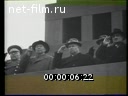 Военный парад 7 ноября 1957 года