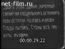 Footage frame