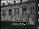 Footage frame