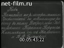 Footage frame