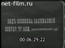 Footage frame