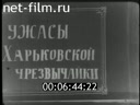 Footage frame