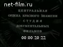 Кадр видео