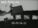 Footage frame
