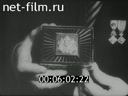 Footage frame