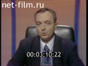 Здесь и сейчас №227 01.12.1999