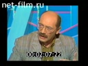 Час пик 06.03.1995