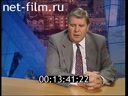 Час пик №4214 24.09.1998