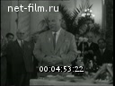 Новости дня / хроника наших дней №24-1961