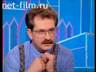 Телепередача Час пик (1995 №1) 01.03.1995.