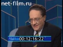 Час пик №1 20.03.1995